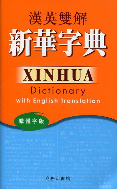 頂樓 意思|Translation of 頂樓 – Traditional Chinese–English dictionary